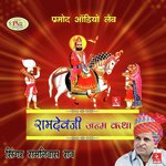 Ren Andhari Baba Marg Ramniwas Rao Ramniwas Rao Song Download Mp3