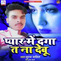 Pyar Me Daga Ta Na Debu Amit Aashik - Antra Singh Song Download Mp3