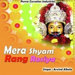 Fagun Mein Aayo Shyam Arvind Albela Song Download Mp3