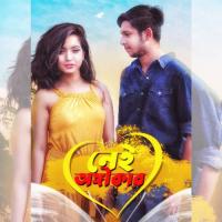 Nei Ongikar Akhtab Khan Song Download Mp3