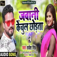 Jawani Kenchul Chodata Raushan Rohi Song Download Mp3