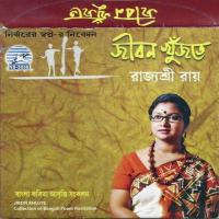 Abhisar-Rabindranath Thakur Rajyasree Roy Song Download Mp3