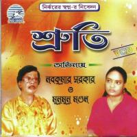 Kanyasree Kanya Anupama Munmun Mondal Song Download Mp3