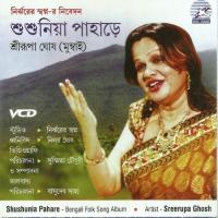 O Daradi Porshi Bhai Srirupa Ghosh Song Download Mp3