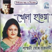 Ore Nutan Juger Bhore Saswati Ghosh Chakraborty Song Download Mp3