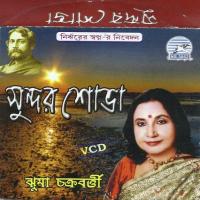 Shanti Karo Barishana Jhuma Chakraborty Song Download Mp3