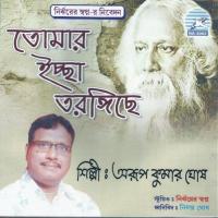 E Aboron Khoe Hobe Go Arup Kumar Ghosh Song Download Mp3