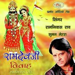 Bheera O Mara Ramdev Ramniwas Rao,Suman Mehra Song Download Mp3