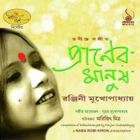 Utoldhara Ranjini Mukhopadhyay Song Download Mp3