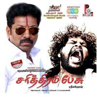 Matcham Da Matcham Jayakumar Song Download Mp3