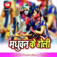 Muana Biche Me Girake Umesh Umang Song Download Mp3