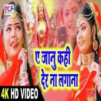 Janu Kahi Der Na Lagana Raushan Rohi Song Download Mp3