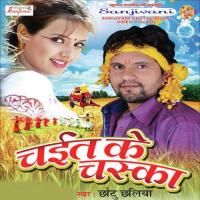 Maza Mare Me Turlas Sunil Chhaila Bihari Song Download Mp3