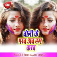 Yadav Ji Dal Le Ba Rang Sunil Chhaila Bihari Song Download Mp3