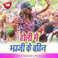 Choli Me Churail Hamra Kundan Bedardi Song Download Mp3