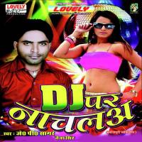 Jabse Dekhani Ha Toharo Suratiya Aakash Song Download Mp3