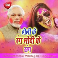 Pichakari Tana Tan Karta Mritunjay Mishra Song Download Mp3