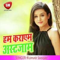 Bara Mangiya Me Bharle Sindur Kumar Sanu Song Download Mp3