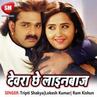 Chala Chalai Ghar Chhod Balam Tripti Shakya Song Download Mp3