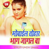 Dekha Chhauri Lage Bari Jhakas Re Umesh Umang Song Download Mp3