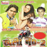 Kase Lagla Bardi Saiya Ramanand Raj Song Download Mp3