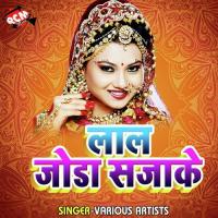 Lal Joda Sajake Chandan Mishra Song Download Mp3