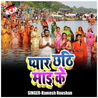 Siya Dukhwa Aapan Kahli Hanuman Se Ramesh Roushan Song Download Mp3