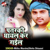 Choli Se Refine Chua La Mithu Marshal Song Download Mp3