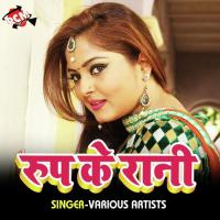 Dekhe Me Hau Mot Jhot Roshan Rashila Song Download Mp3