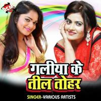 Galiya Ke Til Tohara Biranjan Bihari Song Download Mp3