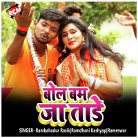 Tohre Me Base Gaura Sandeep Bhojpuriya Song Download Mp3