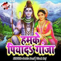 Humke Piyada Ganja Bablu Soni Song Download Mp3