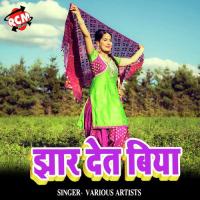 Maja Lele Ba Khete Me Sunil Sawariya Song Download Mp3