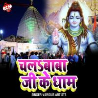 Jaihiya Se Sawan Chadhalwa Kanhaiya Raj Song Download Mp3