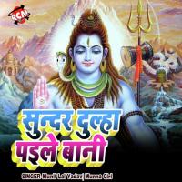 Tempu Se Aareraj Chal Jaib Abhyash Ashik Song Download Mp3