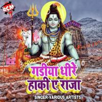 Hai Gariya Dhire Haki Raja Sohan Kumar Kushwaha Song Download Mp3