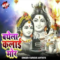 Chhor Mahal Ko Jisane Parwat Apnaya Hai Bala Badal Song Download Mp3