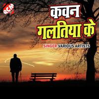 Kauna Galtiya Ke Sanjay Chandravanshi Song Download Mp3