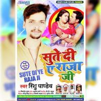 Sute Di Ye Raja Ji Lokgeet Song Download Mp3