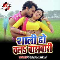 Dhori Ke Tora Hol Me Pawan Tiwari Song Download Mp3