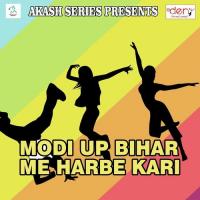 Darbhanga Nagariya Me Bhail Shor Umesh Yadav Song Download Mp3