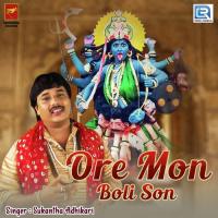 Ore Mon Boli Son Sukantha Adhikari Song Download Mp3