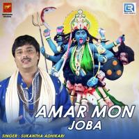 Amar Mon Joba Sukantha Adhikari Song Download Mp3