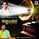 Sachhintana Story-18 Sandhya Ajay Kumar Song Download Mp3