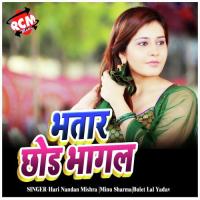 Bhatar Choda Bhagal Niju Nirala Song Download Mp3