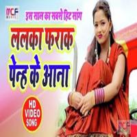 Lalka Farak Penh Ke Aana Lucky Sargam Song Download Mp3