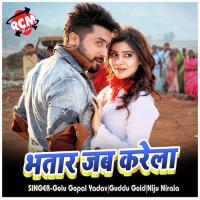 Ange Ange Bharal Bate Niju Nirala Song Download Mp3