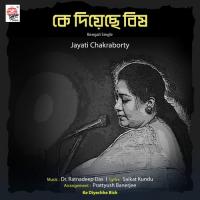 Ke Diyechhe Bish Jayati Chakraborty Song Download Mp3