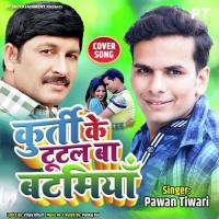 Kurti Ke Tutal Ba Batamiyaan (Cover Song) Pawan Tiwari Song Download Mp3