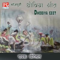 Apna Jamana Chote Lal Yadav Song Download Mp3